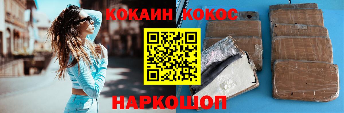 Кокаин Columbia  закладка  Октябрьский  Вход с VPN  Кокаин VHQ 