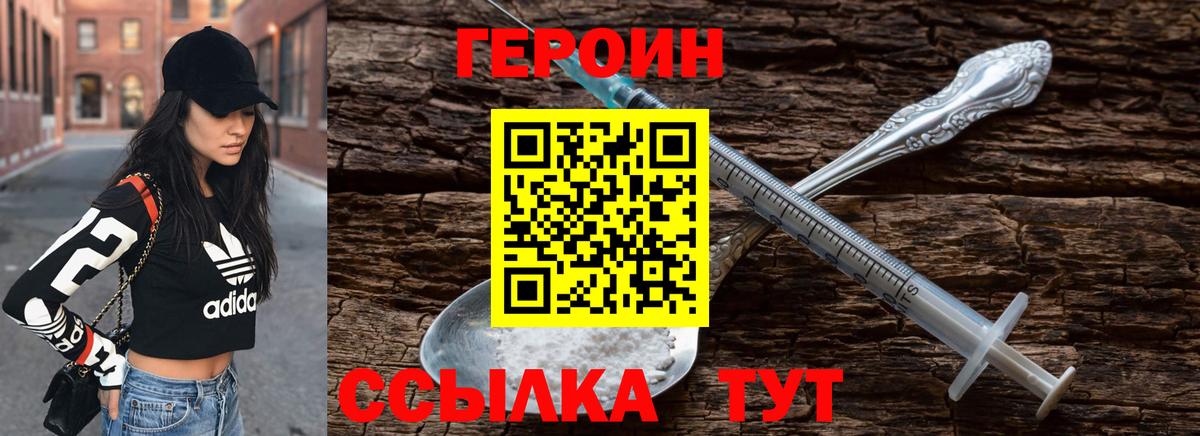 ГЕРОИН гречка Октябрьский
