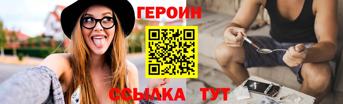 Героин хмурый  Вход с VPN  Октябрьский 