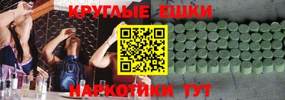 амфетамин Сланцы