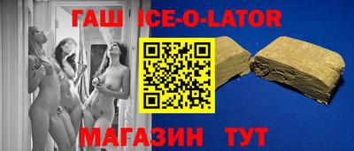 гашиш Славгород