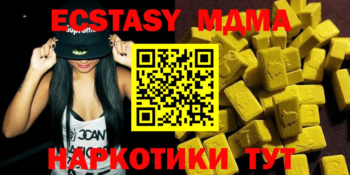 MDMA  Вход с VPN  Октябрьский  МДМА Molly  MDMA кристаллы 