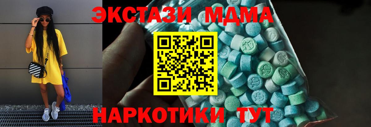 МДМА кристаллы Октябрьский