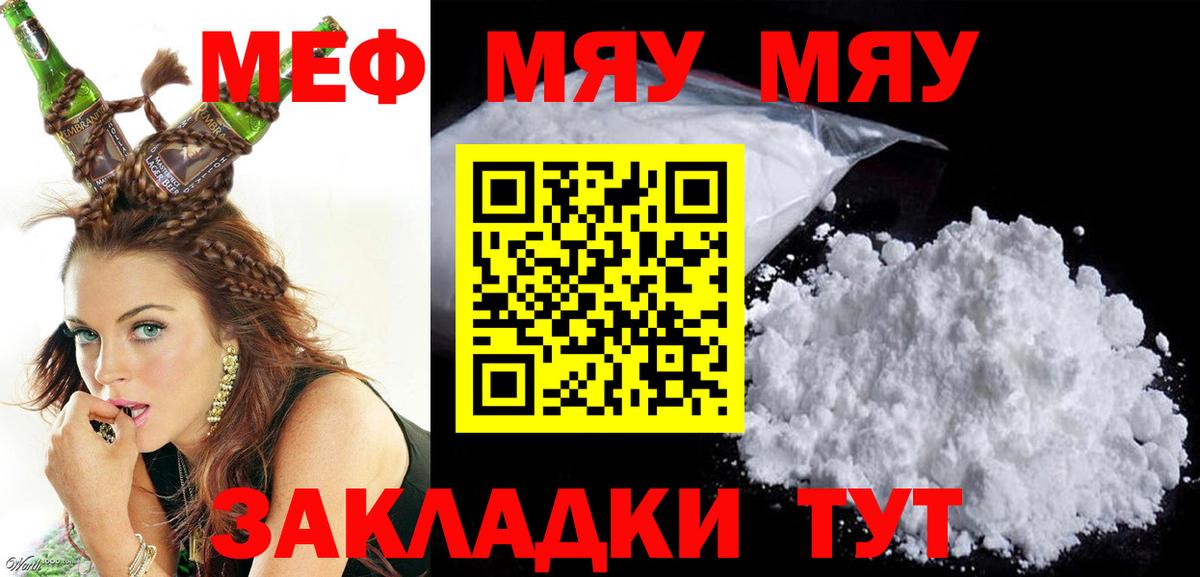 наркотики  Меф  Вход с VPN  Меф мука  Меф 4 MMC  Октябрьский 