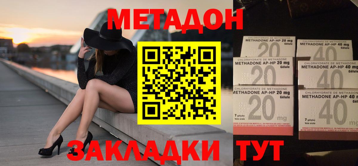 Метадон белоснежный Октябрьский