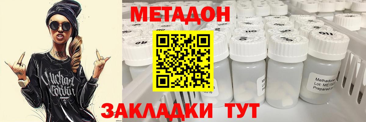 Октябрьский  МЕТАДОН мёд  МЕТАДОН мёд  Вход с VPN 
