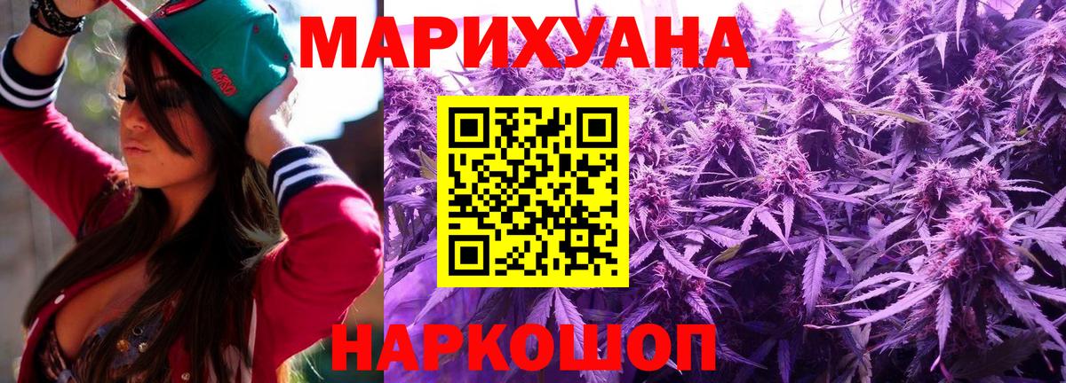 МАРИХУАНА семена  Вход с VPN  Каннабис AK-47  Октябрьский 